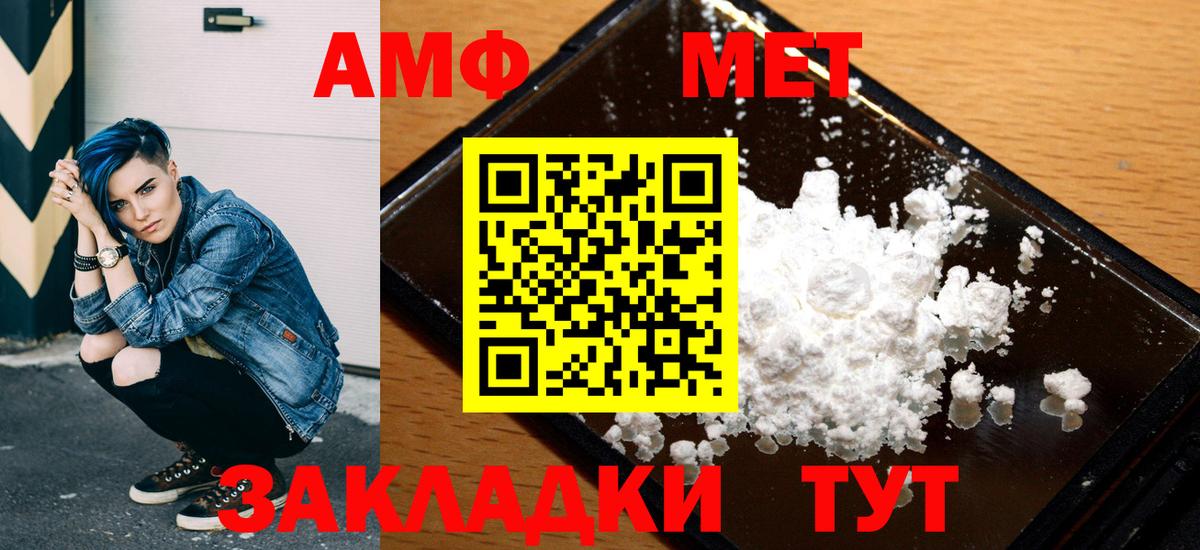 Амфетамин 97%  Вход с VPN  Кингисепп 