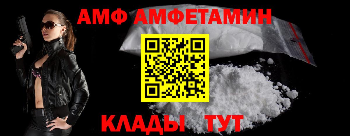 АМФЕТАМИН 98% Кингисепп