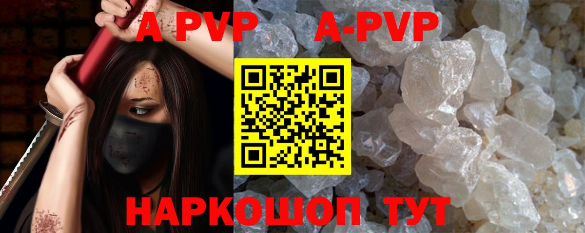 Alpha-PVP  купить   Альфа ПВП крисы CK  Вход с VPN  Кингисепп  Alfa_PVP СК КРИС 