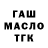 Кодеин напиток Lean (лин) alexpnn