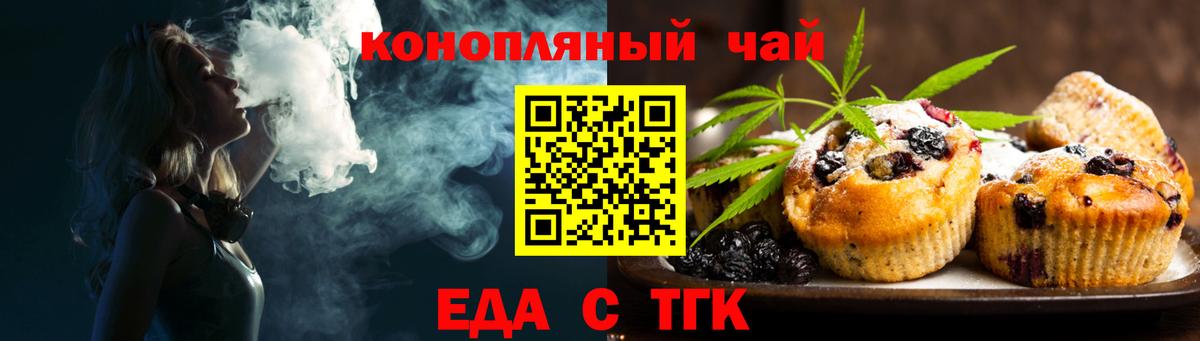 Кингисепп  Печенье с ТГК марихуана  Вход с VPN 