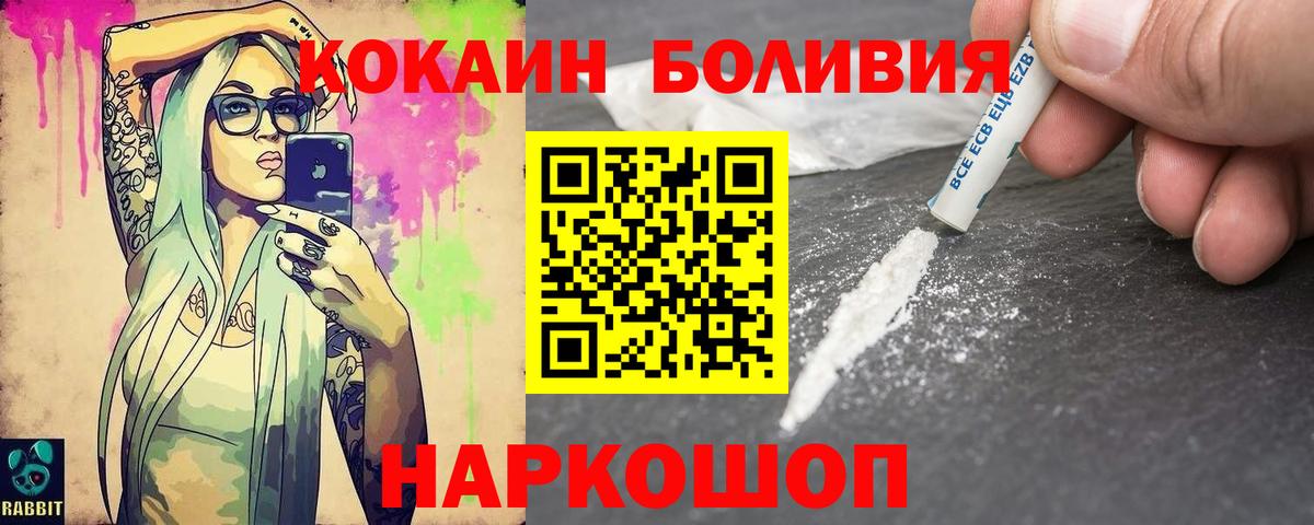 КОКАИН Fish Scale Кингисепп