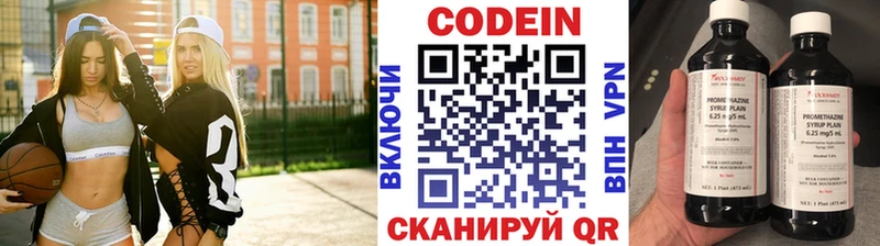 Codein напиток Lean (лин)  мега маркетплейс  Кингисепп 