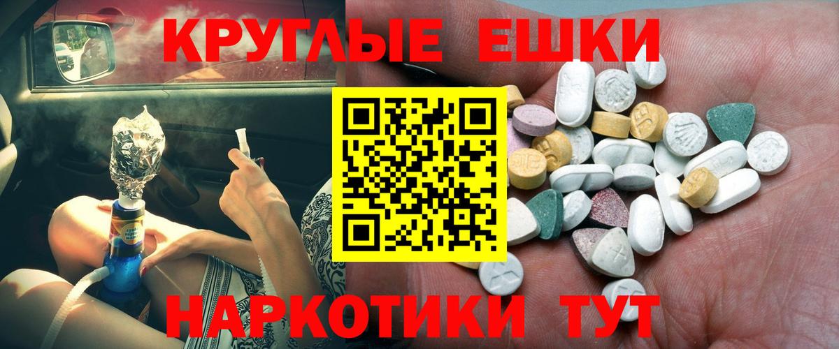 Экстази 280 MDMA Кингисепп