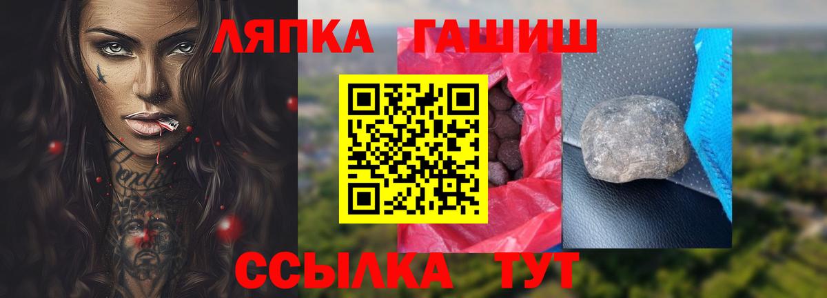 как найти закладки  ГАШ гашик  Вход с VPN  ГАШ гашик  Кингисепп 