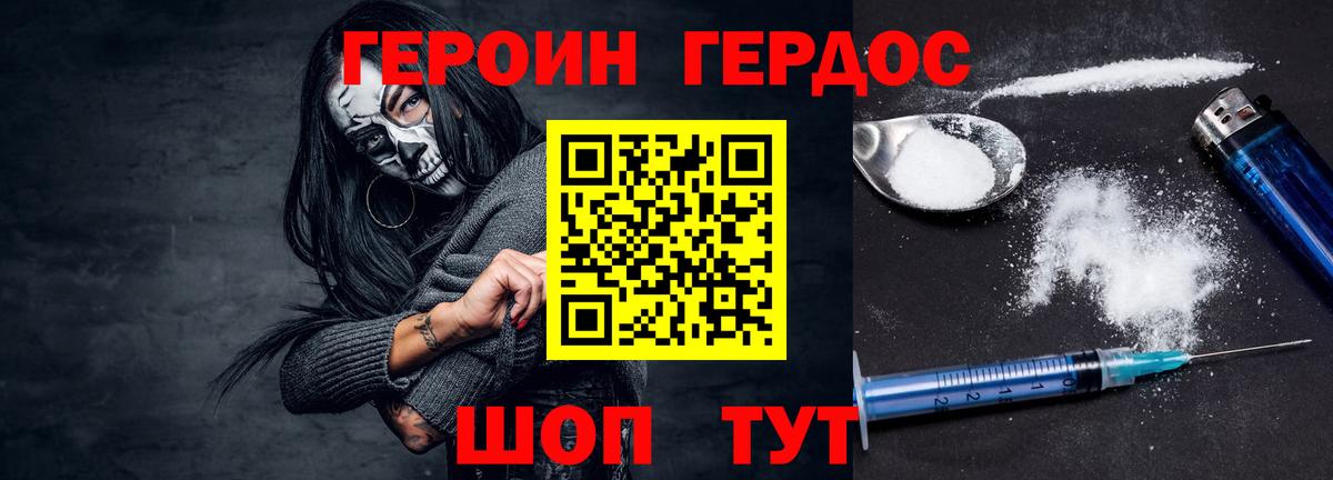 Героин герыч Кингисепп