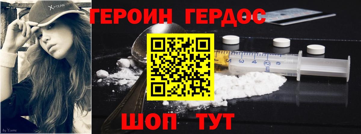 Героин  Вход с VPN  Кингисепп  ГЕРОИН герыч 