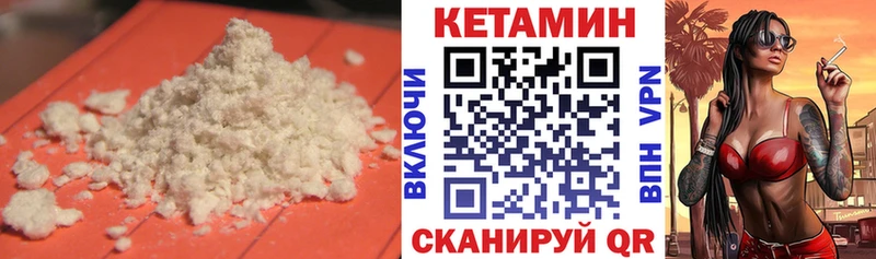 КЕТАМИН ketamine Кингисепп