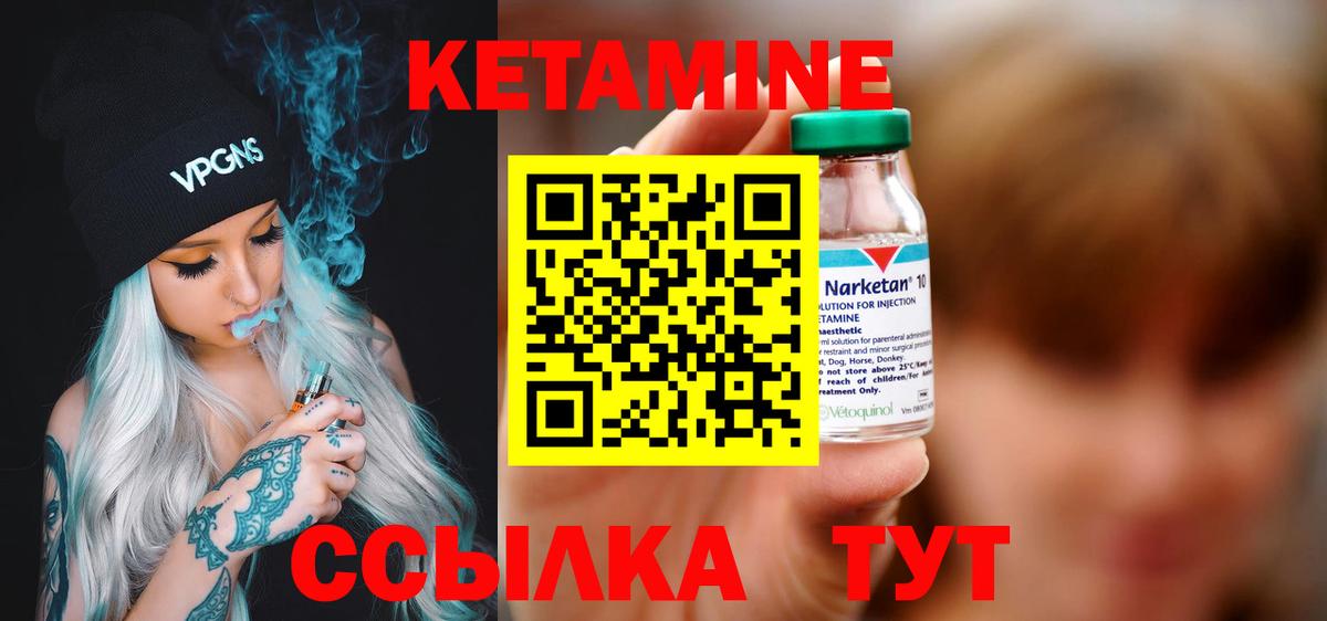 КЕТАМИН ketamine  КЕТАМИН VHQ  Вход с VPN  гидра ТОР  Кингисепп 