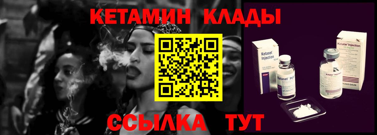 Кетамин ketamine Кингисепп