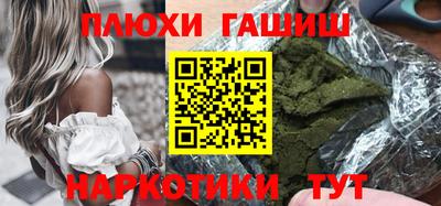 синтетический гашиш Кулебаки