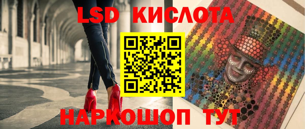 LSD-25 экстази кислота  ЛСД экстази ecstasy  ссылка на мегу ССЫЛКА  Кингисепп  Вход с VPN 
