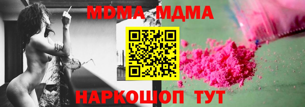 MDMA Molly  Вход с VPN  MDMA молли  Кингисепп 