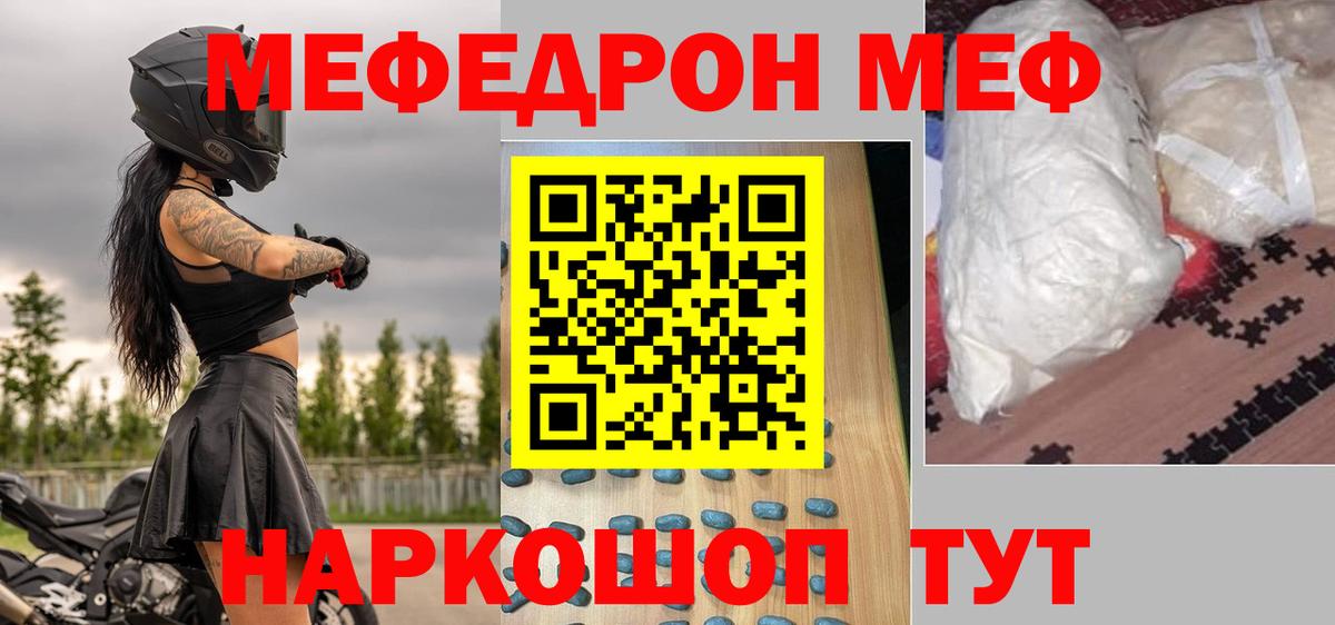 Кингисепп  МЯУ-МЯУ  Мефедрон мука  Вход с VPN  МЯУ-МЯУ мяу мяу 