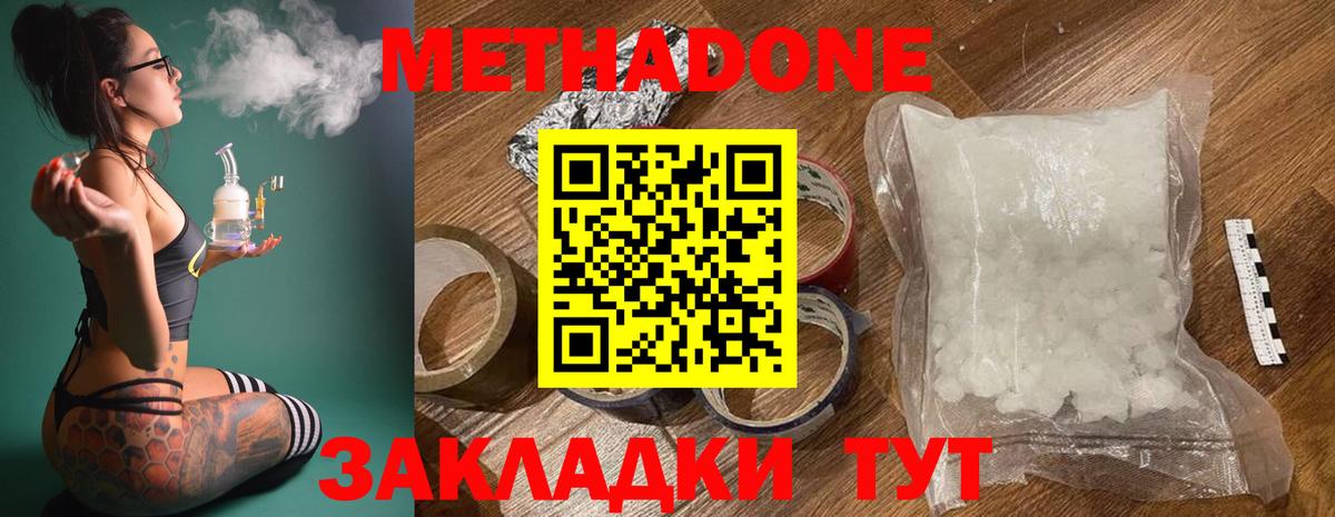 МЕТАДОН VHQ  kraken зеркало  Кингисепп  Вход с VPN 