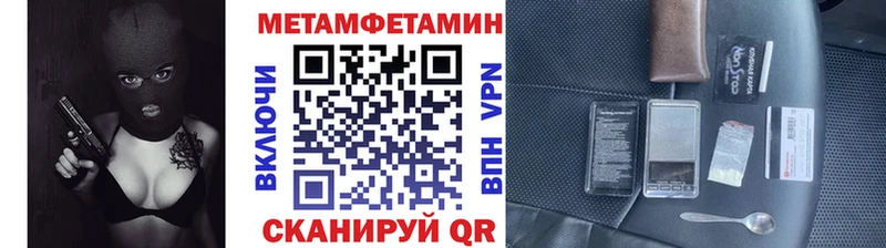купить наркотик  Кингисепп  МЕТАМФЕТАМИН винт 