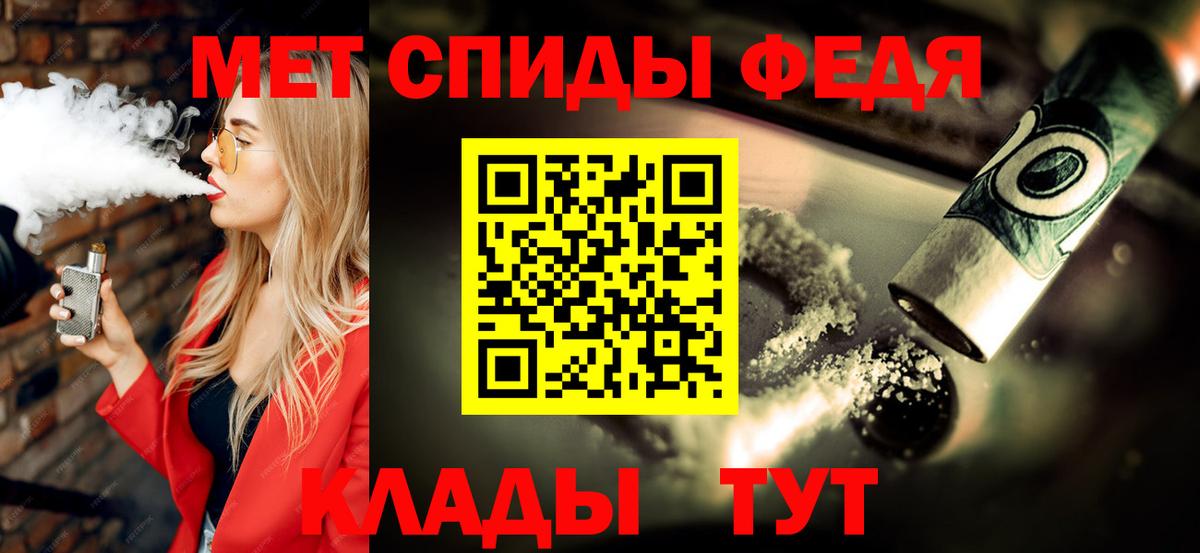 МЕТАМФЕТАМИН пудра Кингисепп