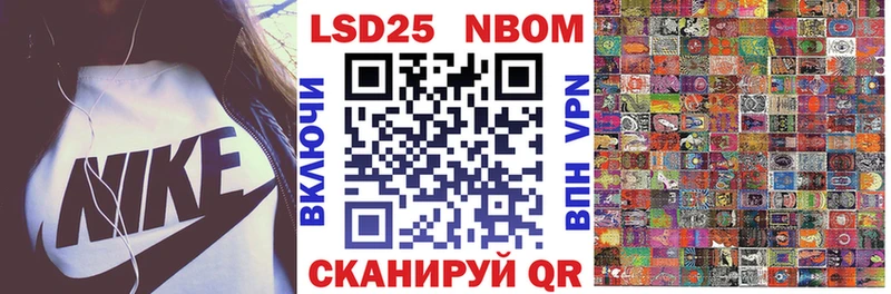 Марки 25I-NBOMe 1,8мг  Кингисепп 