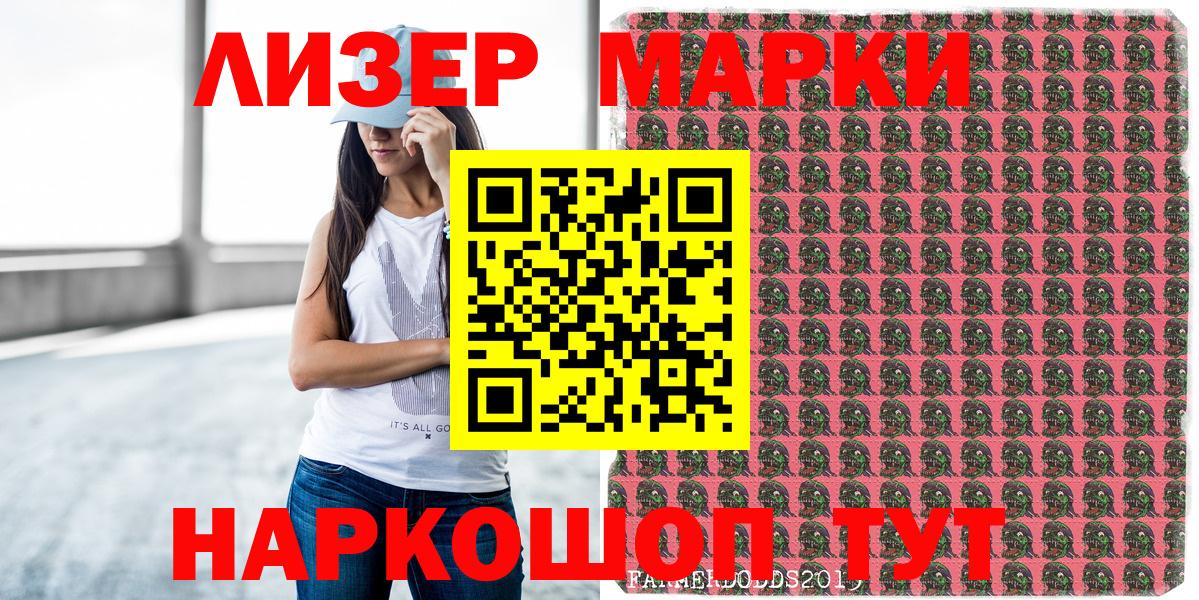 Наркотические марки 1,5мг  Наркотические марки 1,5мг  как найти   Кингисепп  Вход с VPN 