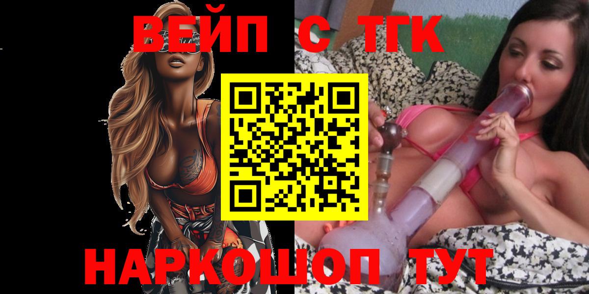 ТГК Wax Кингисепп