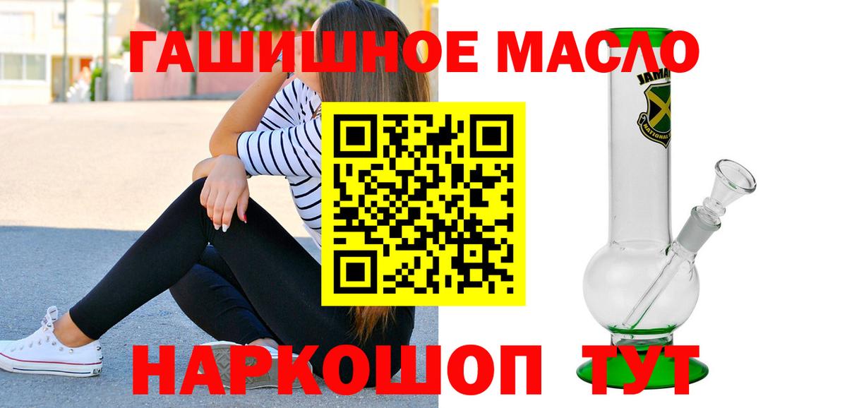 дарнет шоп  ТГК концентрат  Вход с VPN  Кингисепп 